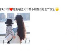 子供の日のスターに赤ちゃんがいるかどうか. タン・ヤンは娘の背中を見せ、ルオ・ジンは最も気を散らすように答える