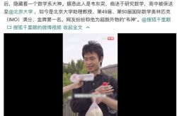 「北京大学 We We Weシェン」がネット上で人気、高校教頭：彼に影響を与えたくない