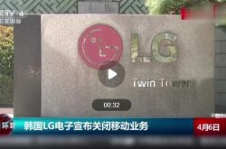 توقفت LG رسميًا عن إنتاج الهواتف المحمولة ، وما هي الأعمال التي ستطورها LG في المستقبل ، وما الذي تفعله LG