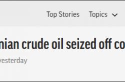 美国扣押伊朗油轮卖掉船上200万桶原油，获利1.1亿美元