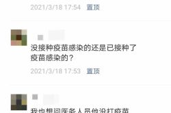 ワクチン接種後も新しいクラウンに感染しますか？信頼できる答えはここにあります