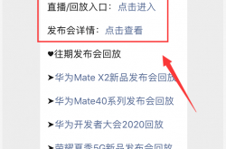2021年のHuawei Hongmengシステムの発売時期一覧