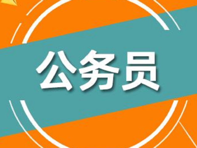 考研更有前途,还是考公务员更有前景?应该选哪一个?