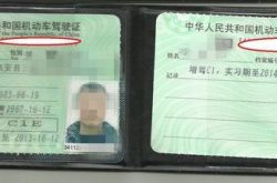 C1運転免許証が新しい規制を「使用」することについて、どのくらい知っていますか?