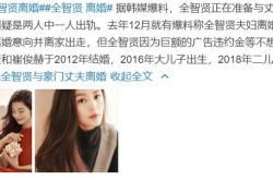 チョン・ジヒョン、裕福な夫との離婚を否定！男性の額面は1億元以上、結婚9年、子供2人