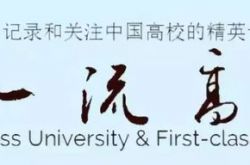 تم إصدار أحدث تصنيفات الجامعات: جامعة تسينغهوا وجامعة بكين وفودان من بين الثلاثة الأوائل في البر الرئيسي!