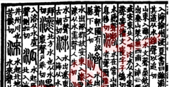 卜宪群：中国古代“治理”探义_腾讯新闻