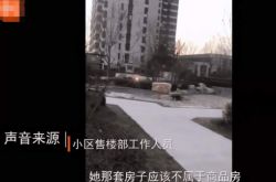 寻狗送北京5万一平的房子？狗主人发声回应：系打印店打错