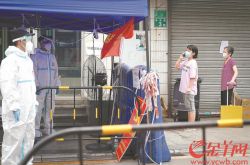 广州荔湾 9 条街道封闭封控管理 区域内人员需多轮核酸检测 