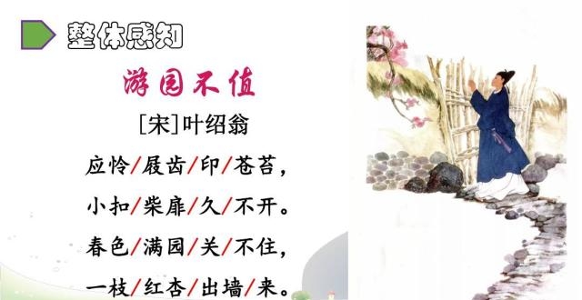 游园古诗 腾讯网