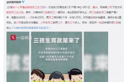 会社の重慶は従業員に3人の子供を持つことを強く奨励しています