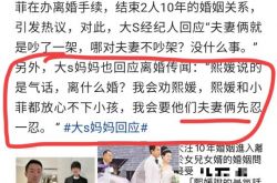 Big S の母親はこう答えた: 夫婦の喧嘩は台湾のメディアによって離婚と報道されたが、これはとんでもないことだ!喧嘩しないカップルは？