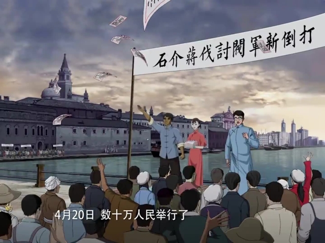 血与火:新中国是这样炼成的|第5集《南昌城头一声枪响》