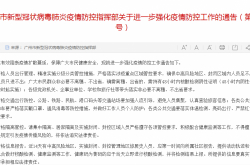 广州最新通告：离穗出省需持有48小时内核酸检测阴性证明