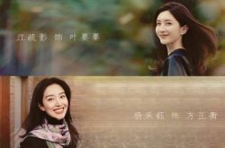 「歓喜の歌3」で新たな5人の美が正式に発表され、江ShuyingとYang Caiyuが参加して新しい物語を上演