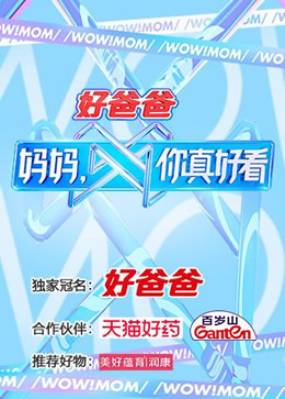 妈妈，你真好看封面图