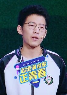 超级演说家·正青春封面图