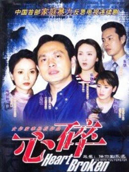 伴你到永远封面图