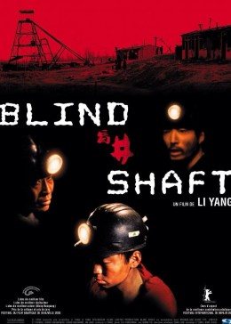 盲井封面图
