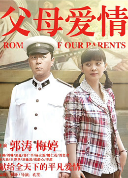 父母爱情封面图