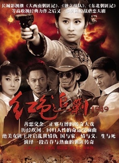 红色追剿1949封面图