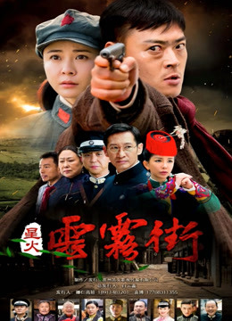 星火云雾街封面图