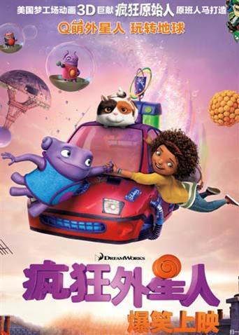 疯狂外星人封面图