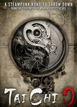 太极1：从零开始封面图