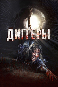 地铁惊魂封面图