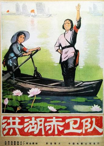 洪湖赤卫队封面图