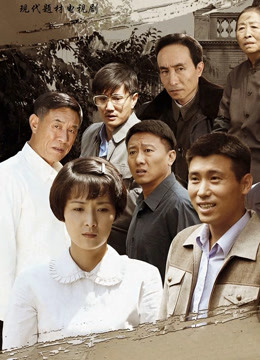 六块六毛六那点事封面图