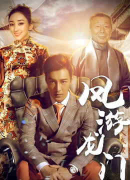 凤游龙门封面图