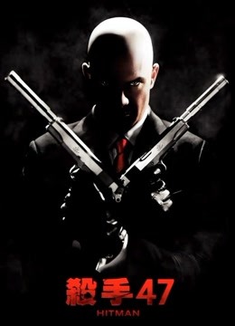 杀手：代号47封面图