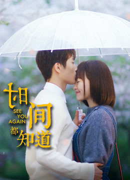 时间都知道封面图