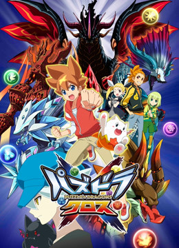 智龙迷城X封面图