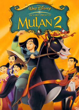 花木兰2封面图