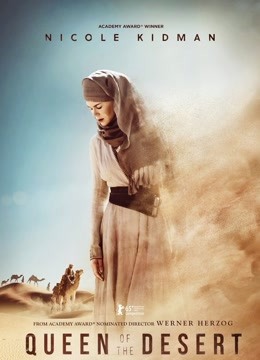 沙漠女王封面图