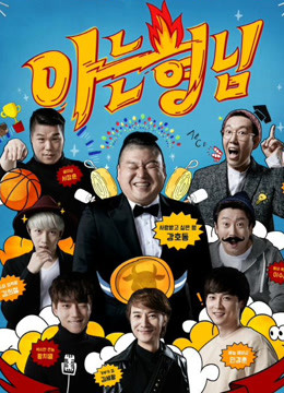 认识的哥哥封面图