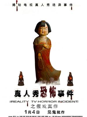 假戏真作封面图