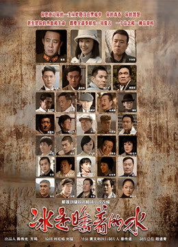 冰是睡着的水封面图