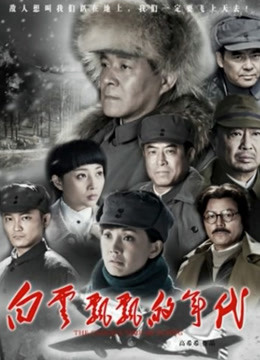 白云飘飘的年代封面图