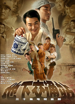 地下交通站封面图