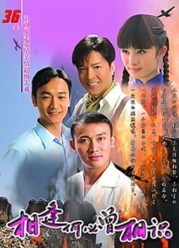 相逢何必曾相识封面图