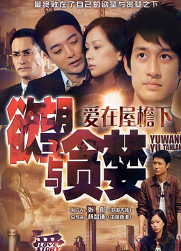 爱在屋檐下封面图