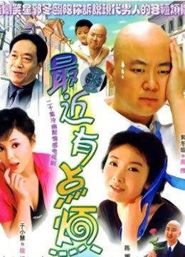 最近有点烦封面图