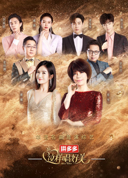 这样唱好美封面图