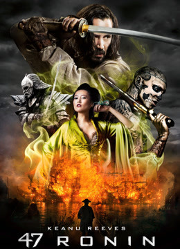 四十七浪人封面图