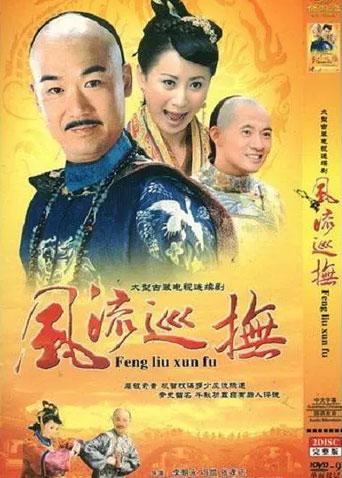 台湾第一巡抚封面图