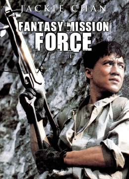 迷你特攻队封面图