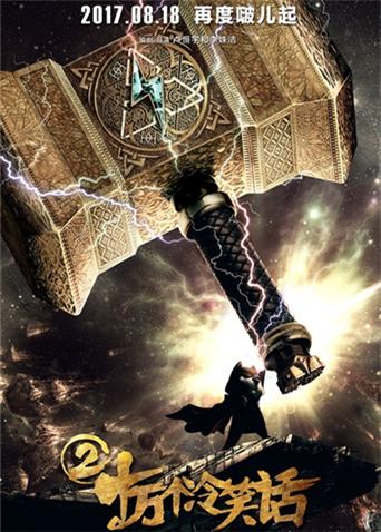 十万个冷笑话2封面图